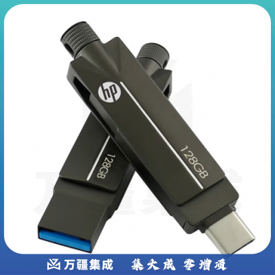 HP/惠普 X5200M128G高速传输USB3.1双接口U盘Type-C/A旋转设计U盘