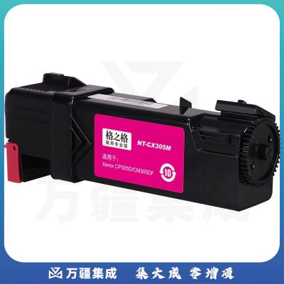 格之格/G&G NT-CX305M 硒鼓 红色 适用机型：Xerox CP305D、CM305DF 1支装