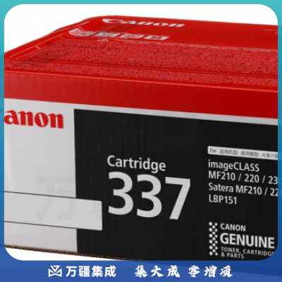 佳能(Canon)硒鼓CRG337VP双支装(适用MF249dw/MF246dn/MF243d)