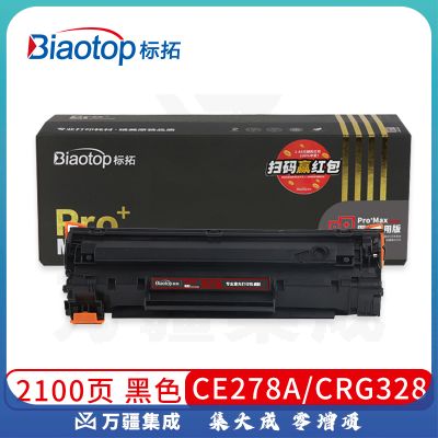 标拓 CE278A/CRG328易加粉硒鼓适用惠普P1560/1566/1600/1606DN M1536DNF打印机