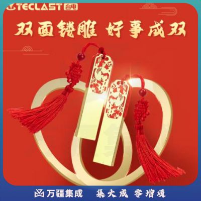 台电（TECLAST）32GB USB2.0 U盘 金属原创中国风 月兔创意礼品 花好月圆优盘 国潮礼盒装