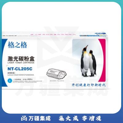 格之格 NT-CL205C LD205C  青色 硒鼓 适用Lenovo CS2010DW CF2090DWA