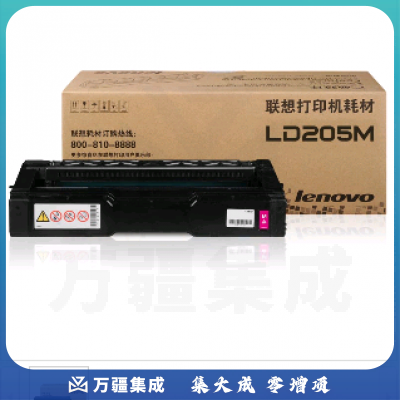 联想（Lenovo）LD205M品红色原装硒鼓（适用于CS2010DW/CF2090DWA打印机）