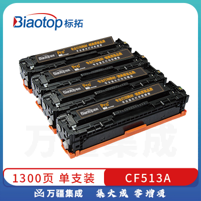 标拓 (Biaotop) CF513A红色硒鼓 适用于惠普M154A/nw/M180N M181FW打印机 Pro+MAX版
