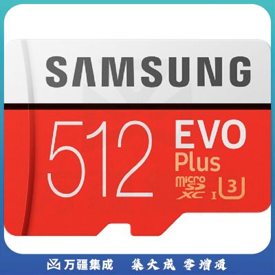 三星 存储卡 SAMSUNG TF卡 512G EVO升级版+内存卡 读速100MB/s 写速90MB/s