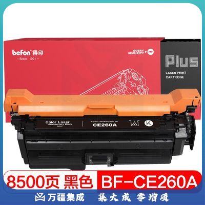 得印（befon） PLUS BF-CE261A 硒鼓 单支装 蓝色（适用：惠普CP4025N/CP4525/4525XH/CP4025dn/CP4525DN/M4025/M4225）