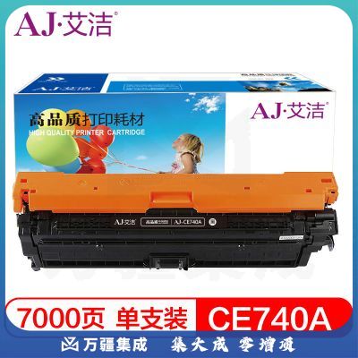 艾洁 CE740A硒鼓 307A硒鼓黑色 适用惠普HP 5225 5225n 5225d CE740A 彩色激光打印机