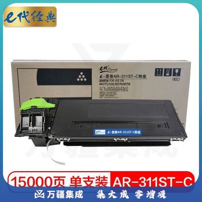 e代经典 夏普AR-311ST-C粉盒 适用AR275/256L/316L/M276/M258/M318打印机