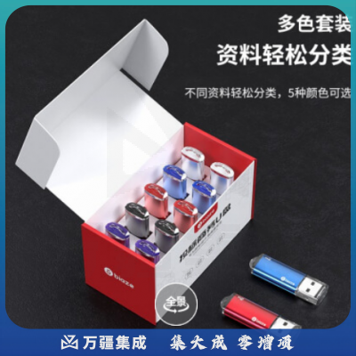 毕亚兹 8GB USB2.0 U盘 UP015系列招标投标小容量U盘 标准版 10个/盒
