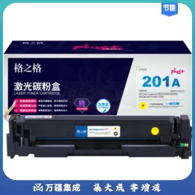 格之格 CF402A 黄色NT-CY201FYPLUS+适用惠普M252 252N 252DN 252DW M277n M277DW
