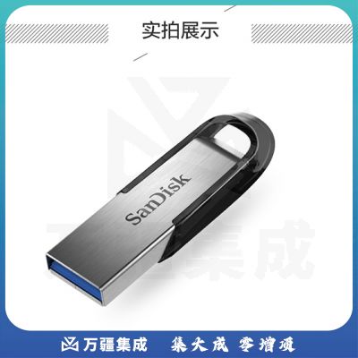 闪迪(SanDisk)16GB USB3.0 U盘 CZ73酷铄 银色 读速130MB/s 金属外壳 内含安全加密软件