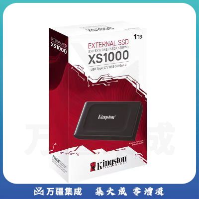 金士顿移动固态1TB