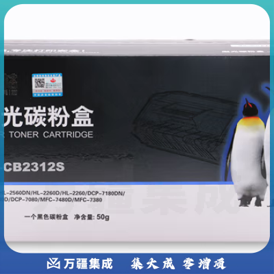 欣格 TN-2312 碳粉盒NT-CB2312S适用兄弟 2560D 2260 2260 7180 7480 7380 打印机