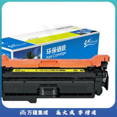 e代经典 CE262A硒鼓 648a硒鼓黄色 适用惠普HP 4025n 4025dn 4225 彩色激光打印机
