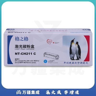 格之格(G&G)   蓝色硒鼓  NT-CH211C  适用 惠普200 M276nw M276n M251n 131A