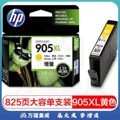 惠普（HP） T6M13AA 905XL 黄色高容墨盒（适用于HP OJ6960 6970）