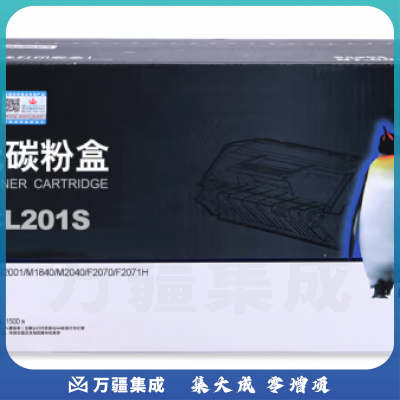 欣格LT201碳粉盒NT-CL201S 黑色适用联想 S1801 S2001 M1840 M2040 F2070 系列