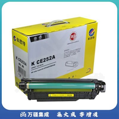 科思特CE252A硒鼓 适用惠普 CP3525 CM3530 LBP7750 黄色 专业版