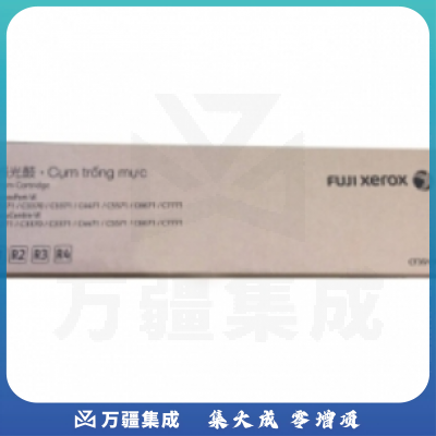 富士施乐 CT351108感光鼓组件6代 2271/3370/3371/4471/5571/6671/7771硒鼓(四鼓通用)