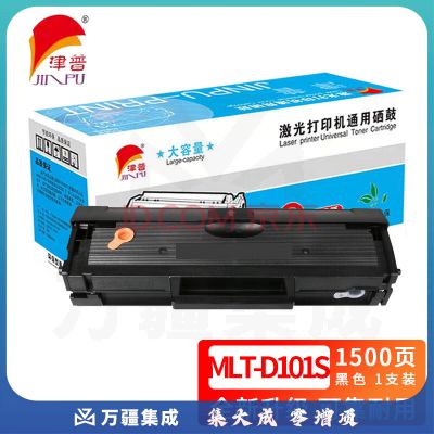 津普 MLT-D101S黑色硒鼓 适用三星ML-2161/2162G/ML-2166W