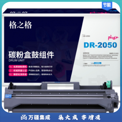格之格 NT-D2050plus+ 硒鼓 适用Brother Brother FAX 2820/2920
