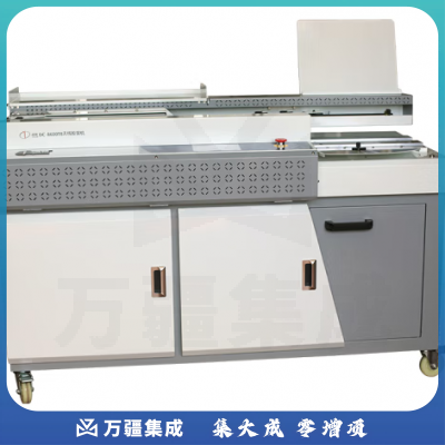 道顿 DOCON DC-8600TB A3幅面 无线全自动柜式胶装机 标书 文件 书本热熔胶粒装订机