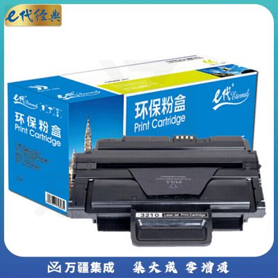 e代经典 施乐3210硒鼓 适用富士施乐3210硒鼓XEROX WorkCentre施乐3220 CWAA077 打印机