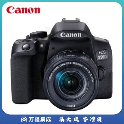佳能（Canon）EOS 850D 单反相机 单反机身