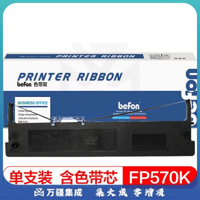 国际 色带架 FP570K 黑色 适用映美 FP570K/570KII/570KIIpro/730K/JMR118打印机 含色带芯