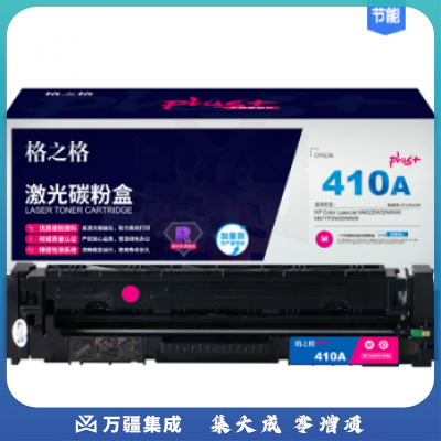 格之格 CF413红色NT-CYF413FMPLUS+适用惠普M452DW M452DN M452NW M477FDW