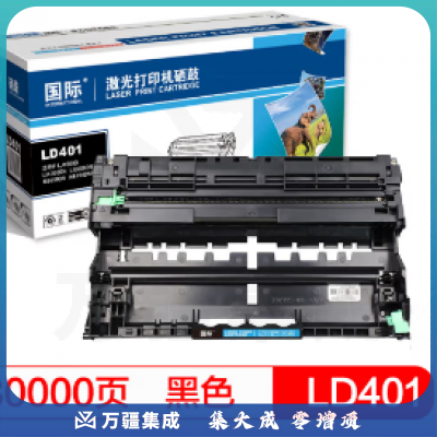 国际 BF-LD401硒鼓适用于光电通
