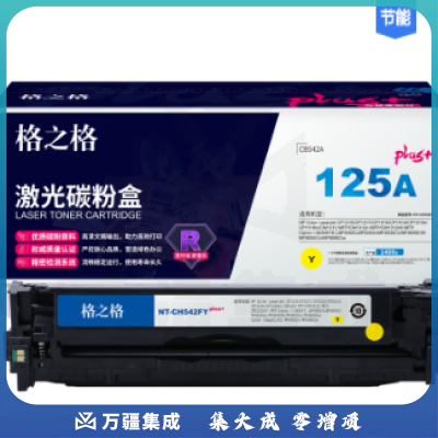 格之格 黄色NT-CH542FYplus+ 适用惠普HP Color LaserJet CP1215/CP1217/CP1510/CP1514