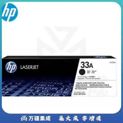 惠普(HP)CF233A 33A 黑色碳粉 (适用于HP M106w/M134a/M134fn)(2300页)