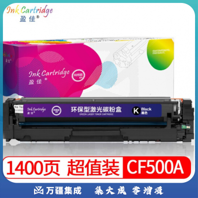 盈佳 CF500A大容量黑色硒鼓 202A适用惠普HP MFP M254dn M254dw M254nw M280nw M281fdn M281fdw打印机