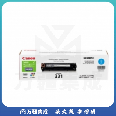 佳能(Canon) CRG-331 C 青色 硒鼓 (适用于LBP7110Cw/LBP7100Cn/iC MF8280Cw/iC MF8250Cn)