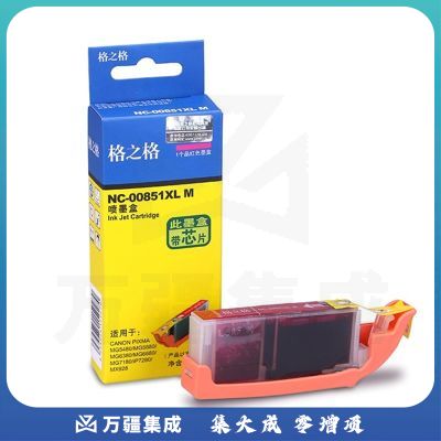 格之格 G&G 墨盒 NC-00851XLM CLI-851M 10.2ml (红色) 标准版
