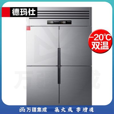 德玛仕（DEMASHI ）BCD-900A-2W 商用四门冰柜立式保鲜柜 双温冷藏 +冷冻