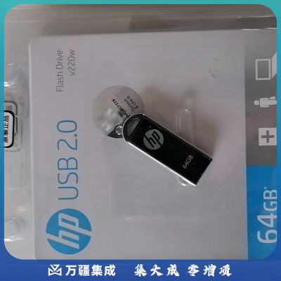 惠普U盘V220W 64G 金属迷你电脑车载办公优盘