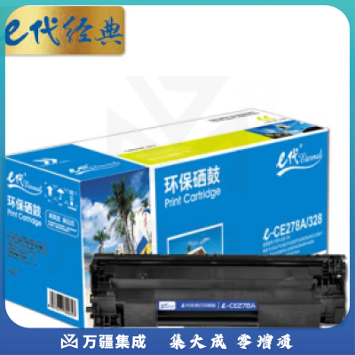 e代经典 CE278A硒鼓易加粉 适用惠普HP 78A P1560 1566 1600 1606DN M1530 1536dnf 佳能CRG328 MF4452 4410