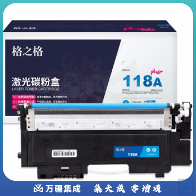 格之格178nw硒鼓高品质适用惠普118a硒鼓 179fnw 150a 150nw硒鼓 w2080a 178nw粉盒青色
