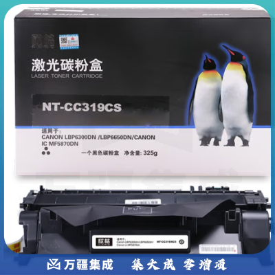 欣格 CRG-319 碳粉盒NT-CC319CS黑色适用佳能LBP6300dn 6650dn IC MF5870dn系列