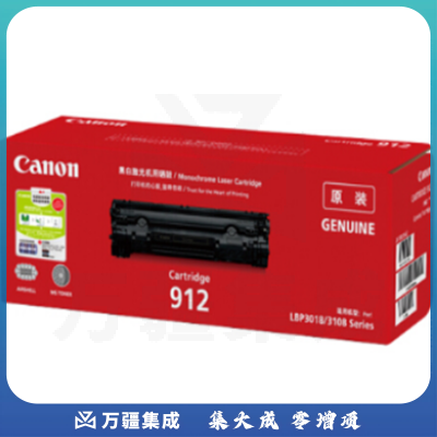 佳能(Canon)CRG-912 硒鼓(适用LBP3018 LBP3108)