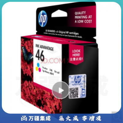 惠普（HP） 46墨盒 适用HP 2029/2020/2520/2529hc CZ637AA 46黑色单只
