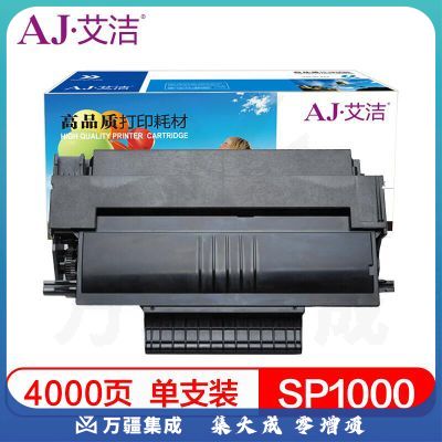 艾洁 理光 SP1000硒鼓 适用理光SP1000硒鼓 1000SF FAX1140L 1180L FX150SF SP1000硒鼓