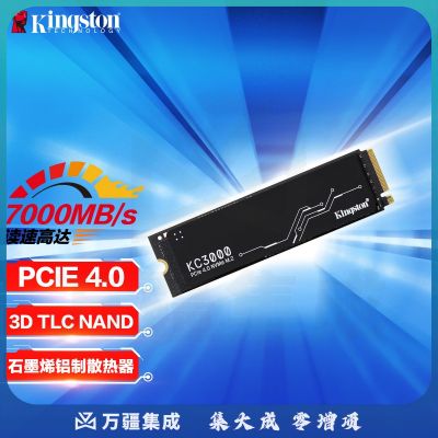 金士顿(Kingston) 512GB SSD固态硬盘 M.2接口(NVMe协议 PCIe 4.0×4) KC3000系列