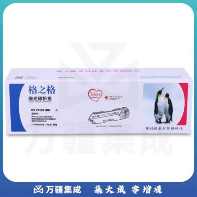 格之格(G&G)NT-PH201Y黄色激光碳粉盒(适用M252dw/M252n/M274n/M277dw/M277n/M252/M252DN/M277