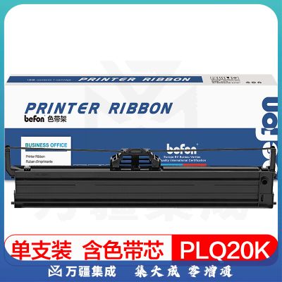国际 色带架 PLQ20K 黑色 适用爱普生PLQ20K/20KM/30K/LQ90KP