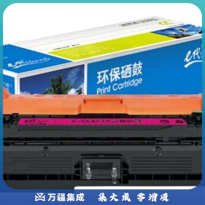 e代经典 CE263A硒鼓 648a硒鼓红色 适用惠普HP 4025n 4025dn 4225 彩色激光打印机
