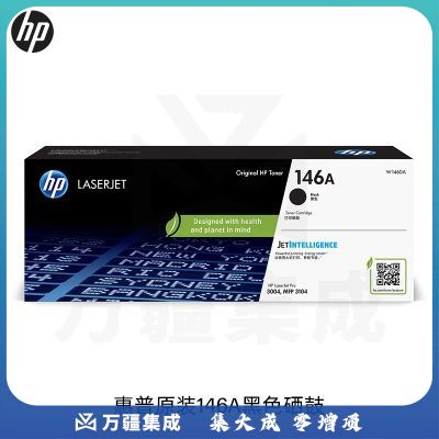惠普(HP)W1460A 原装 黑色 适用hp LaserJet Pro 3004/3104系列打印机  货号：lf