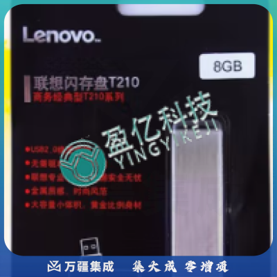 联想T210U盘 8G 金属小巧便携U盘商务学生电脑通用360°旋转加密